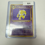 Pokemon Japanese Hypno Holo #097