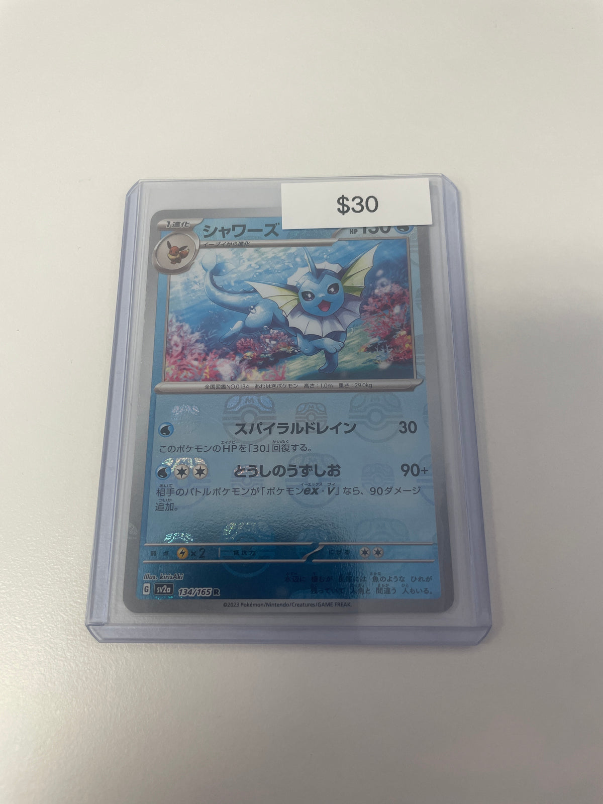 Pokemon Japanese Vaporeon Master Ball Rare #134/165