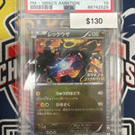 Pokemon Japanese B&W Promo Rayquaza NBNG’s Ambition 144/BW-P PSA 10