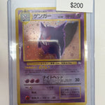 Pokemon JP Gengar 094