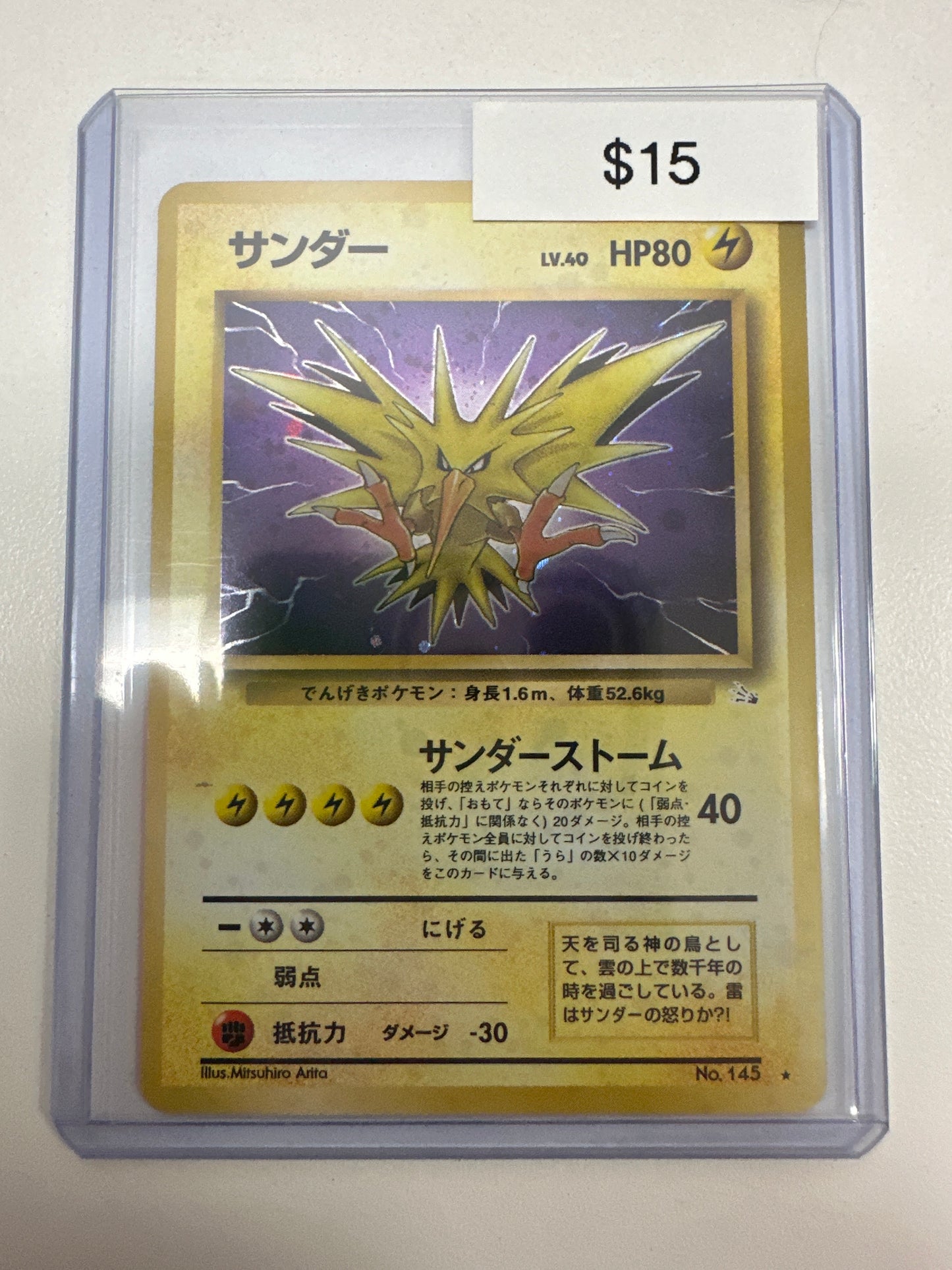 Pokemon Japanese Zapdos 145