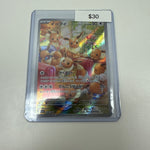 Pokemon Japanese Eevee SIR #078/066