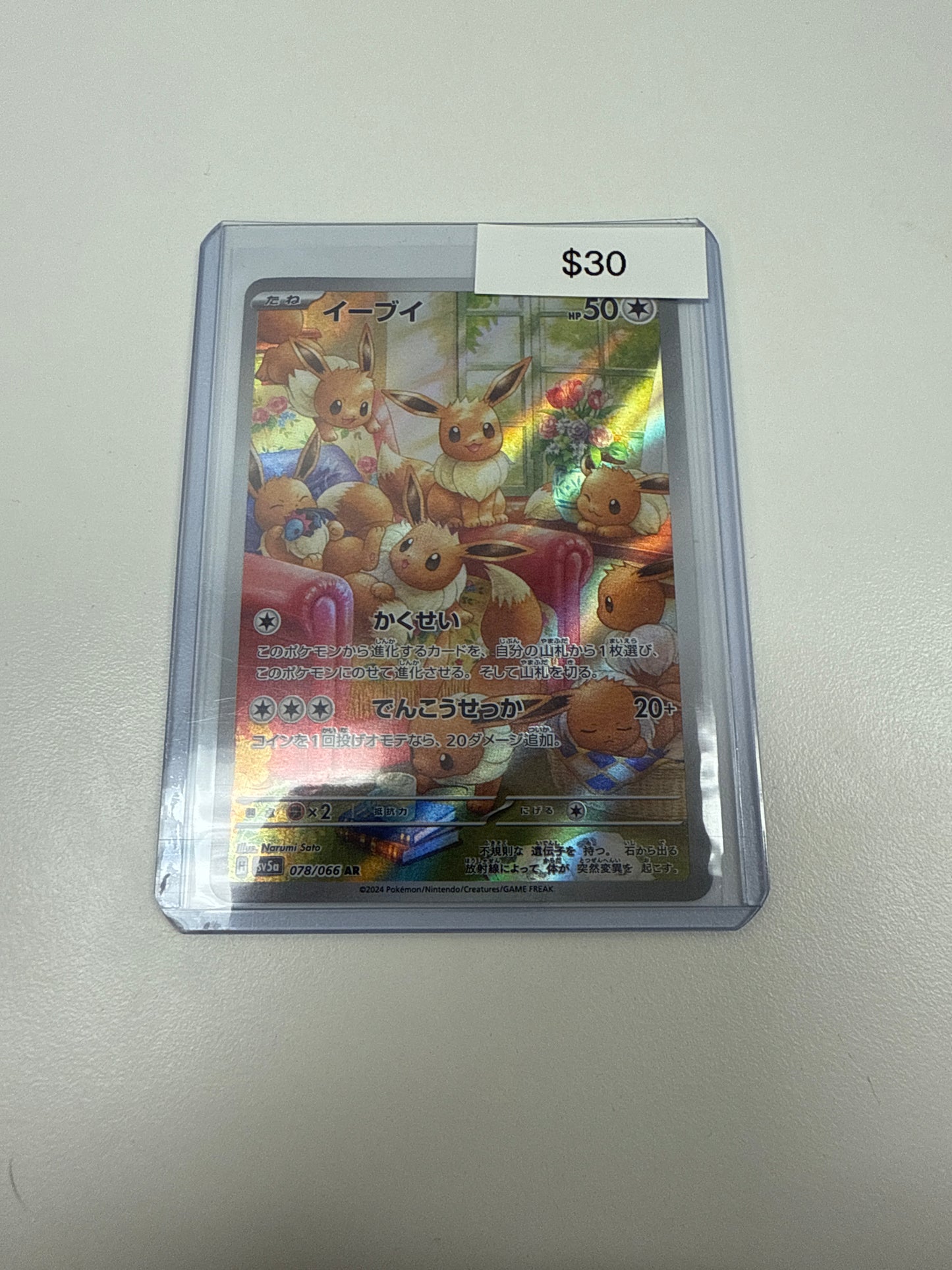 Pokemon Japanese Eevee SIR #078/066