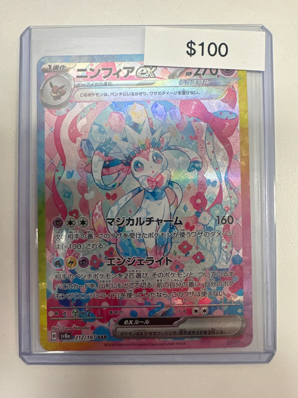 Pokemon Japanese Sylveon ex 212/187