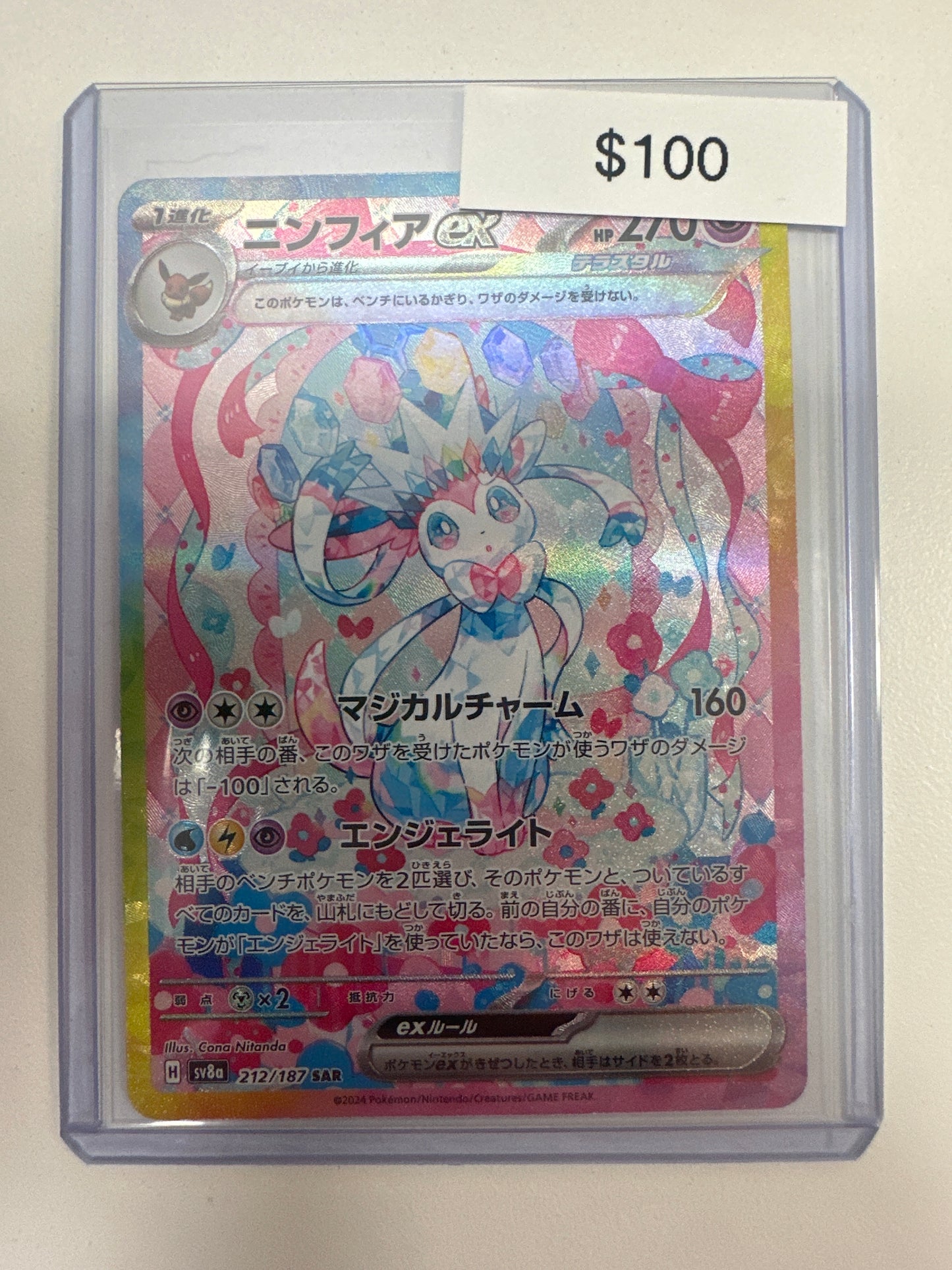 Pokemon Japanese Sylveon ex 212/187