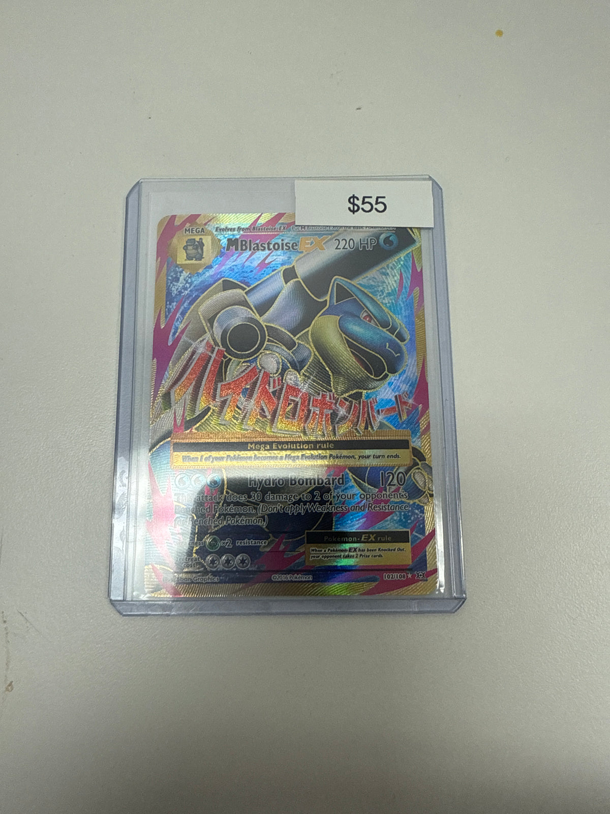 Pokémon M Blastoise EX Evolutions Full Art 102/108