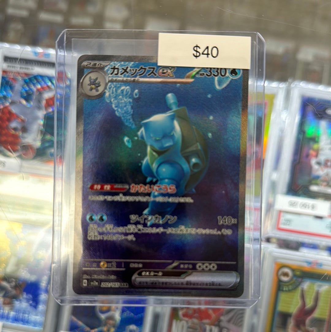 Pokémon Japanese 151 Blastoise EX 202/165