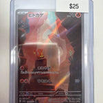 Pokemon Charmander 168/165