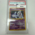 Pokemon Japanese Shining Mewtwo #150 PSA 7