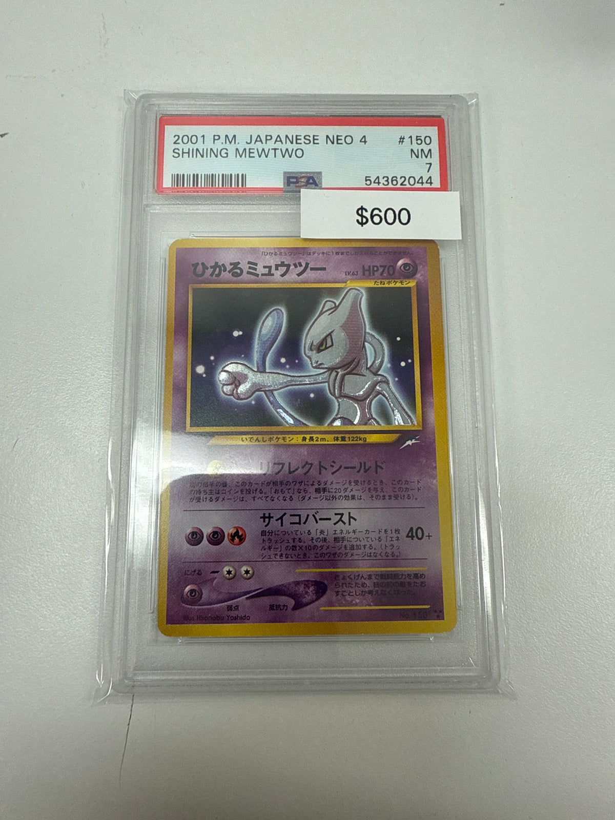 Pokemon Japanese Shining Mewtwo #150 PSA 7