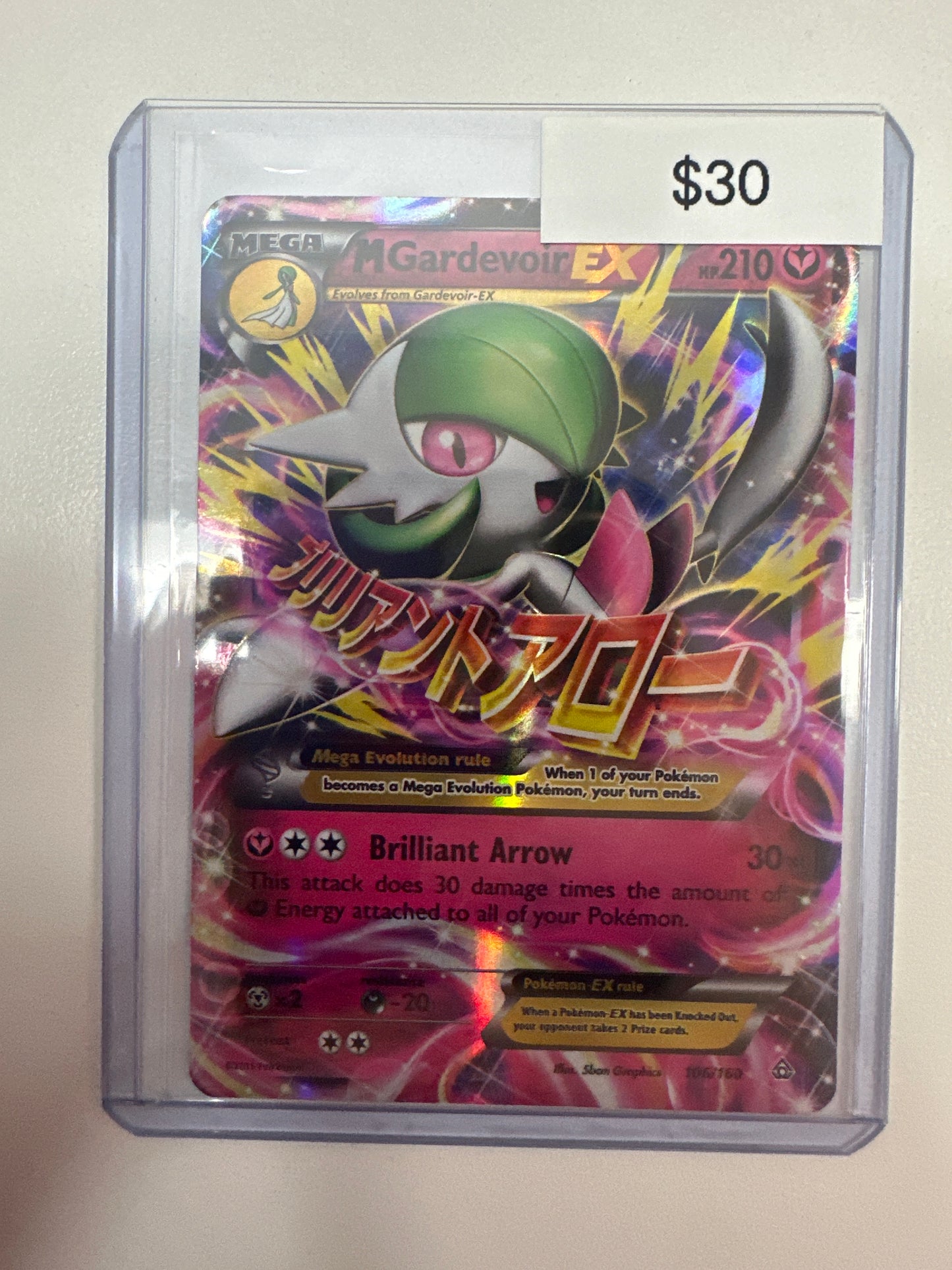 Pokemon M Gardevior EX  105/160