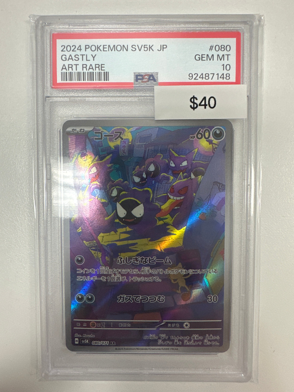 Pokemon Gastly Art Rare PSA 10