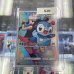 Pokemon Japanese Piplup CHR #052/049