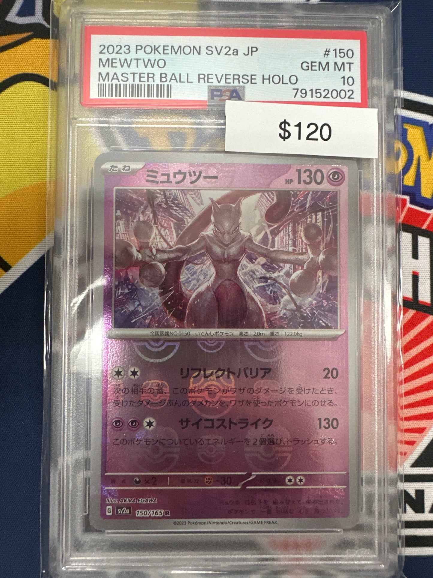 Pokemon Japanese 151 Mewtwo Masterball 150/165 PSA 10
