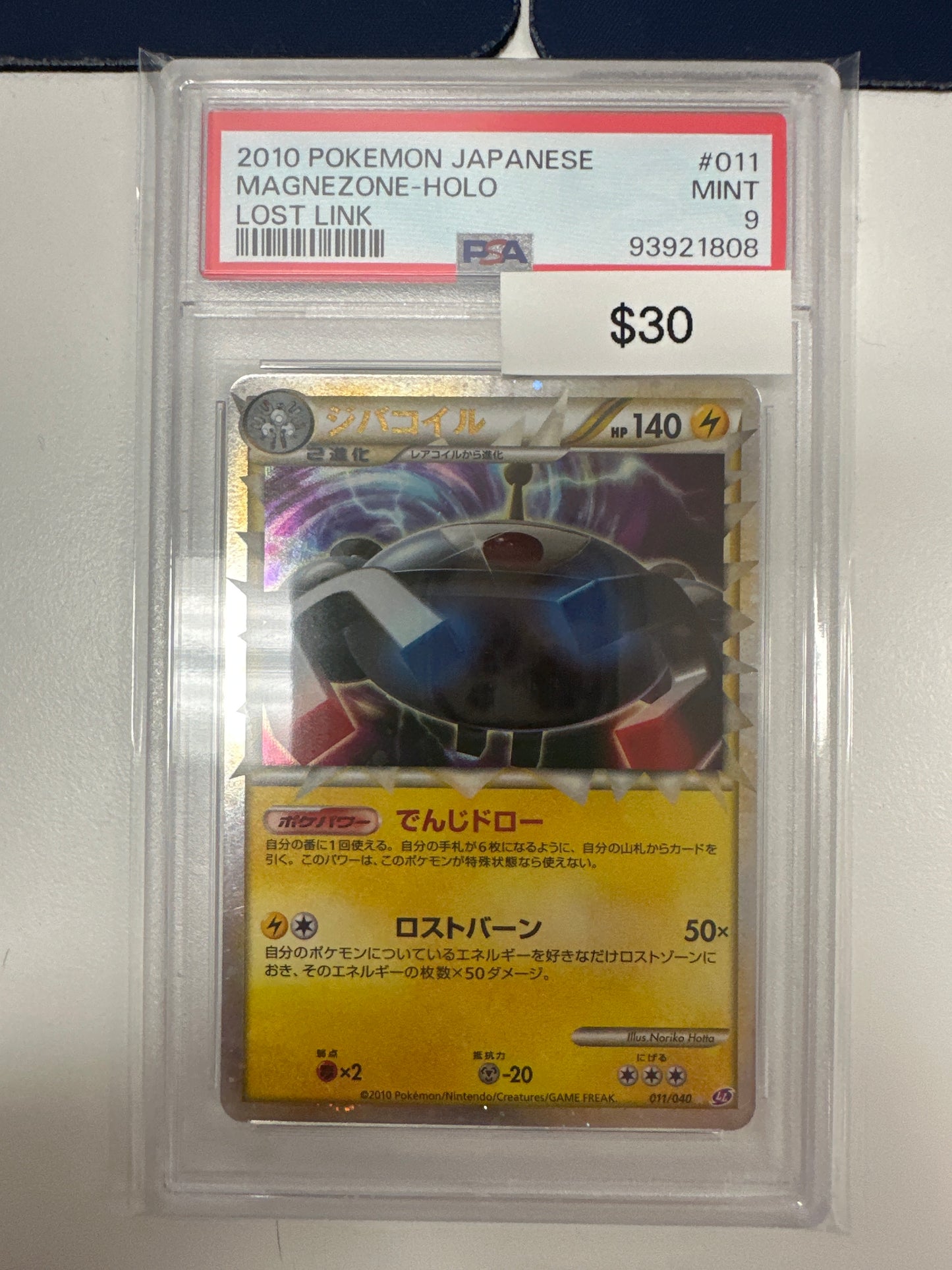 Pokemon Japanese Magnezone Holo PSA 9