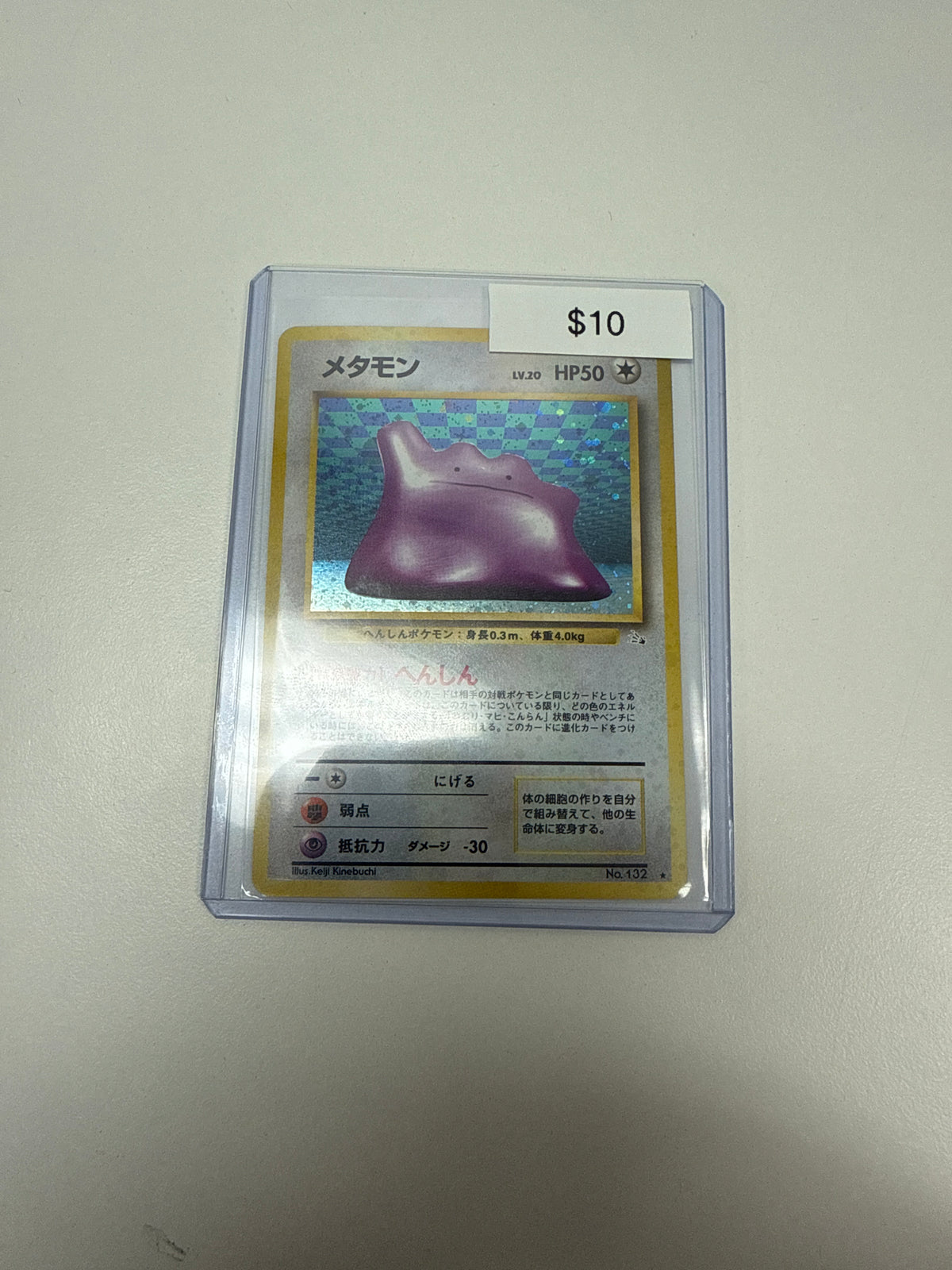 Fossil Japanese Ditto Holo #132