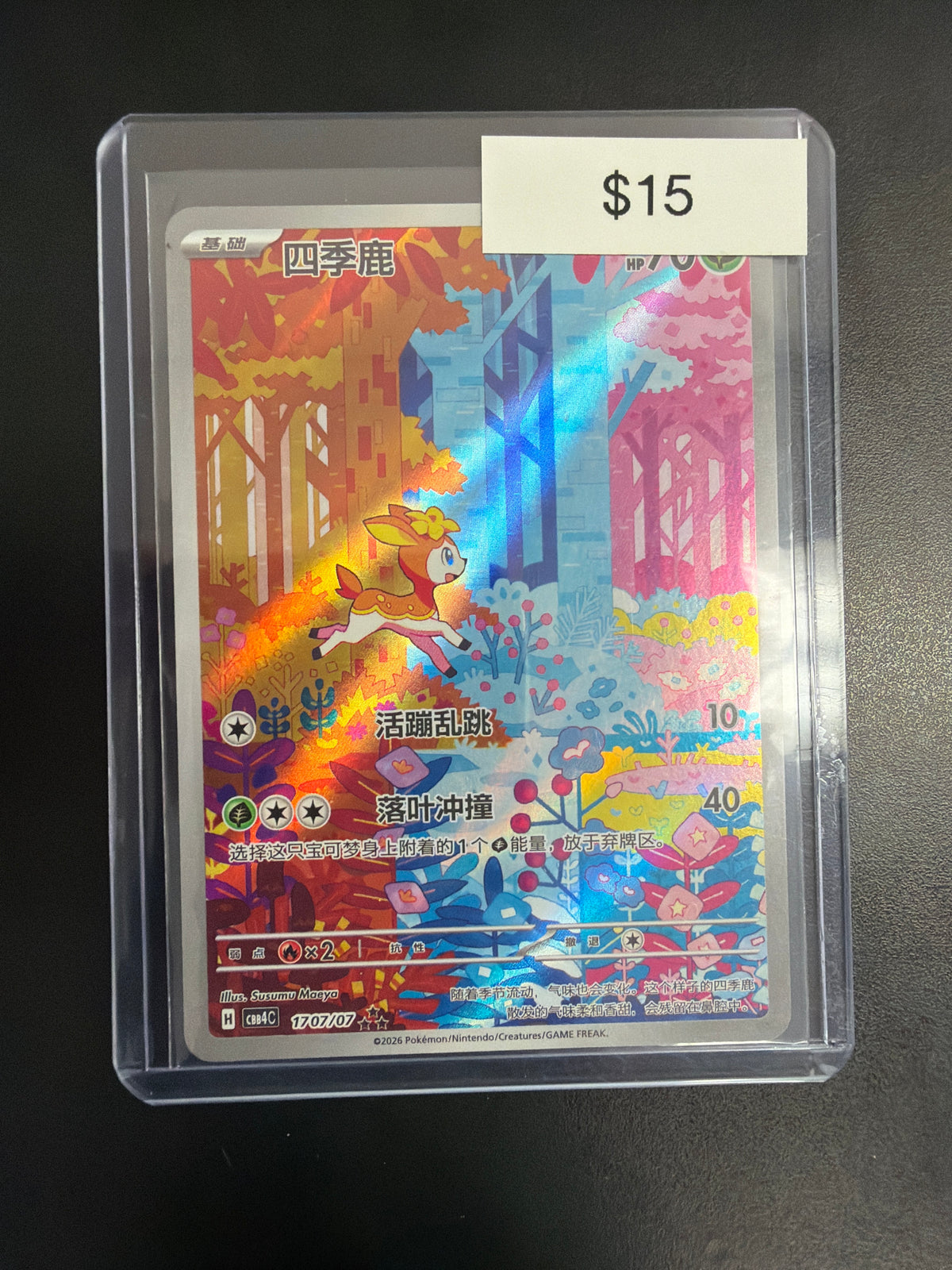 Pokemon Chinese Deerling #1707/07