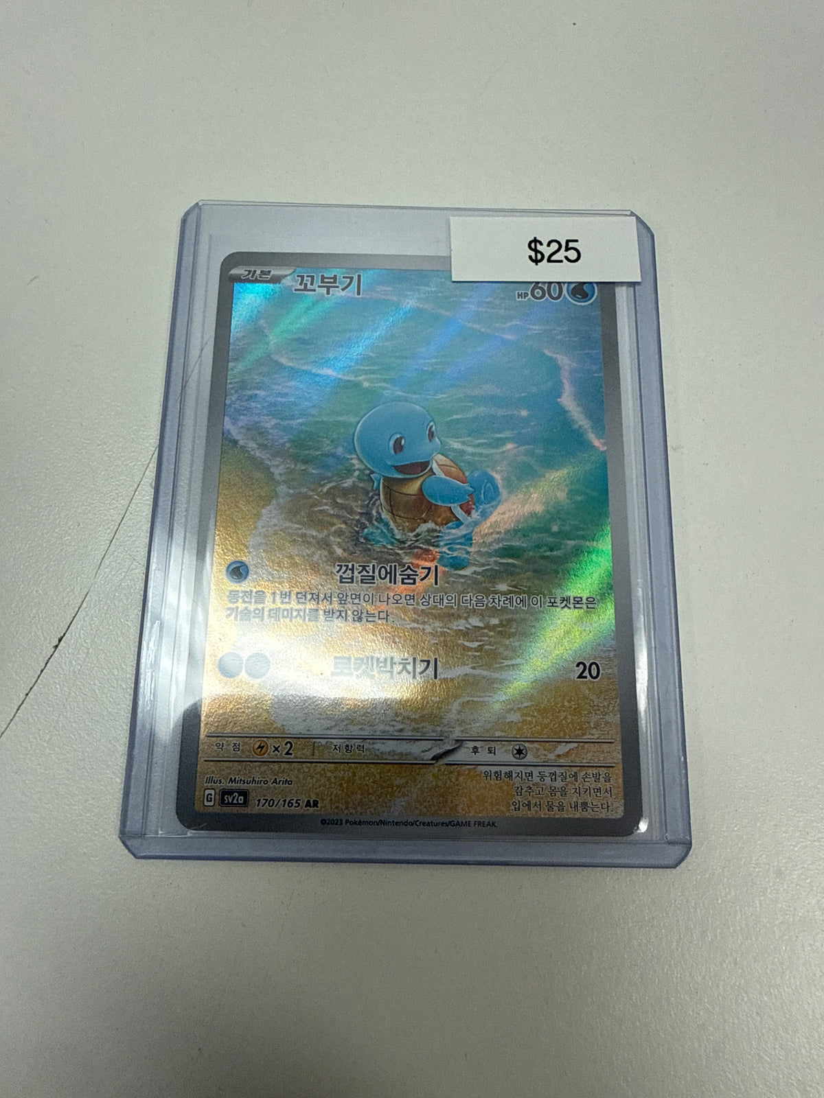 Pokemon Japanese Squirtle #170/165
