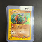Pokémon Dugtrio Japanese 058/087 1st Ed.