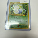 Pokemon Japanese Jumpluff Holo #189