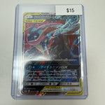 Pokemon Japanese Greninja & Zoroark Gx #072/173