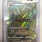 Pokemon Umbreon 0615/15