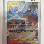 Pokemon JP Reshiram & Charizard GX 016/173