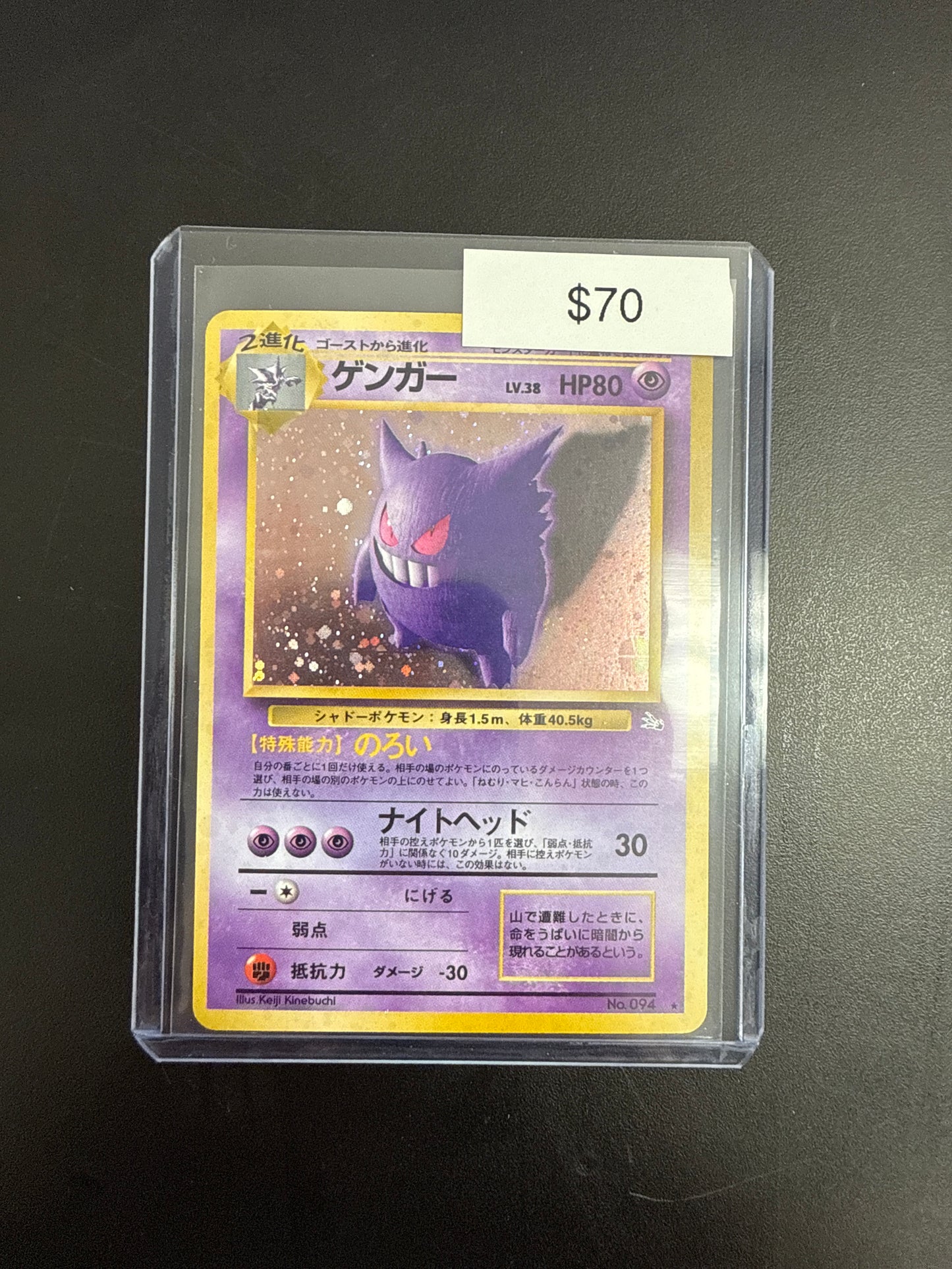 Pokémon Fossil Japanese Gengar 094