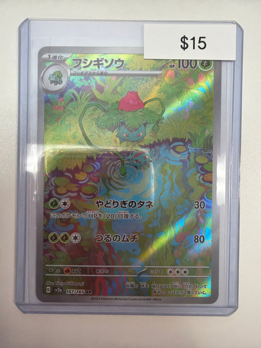 Pokemon JP Ivysaur 167/165