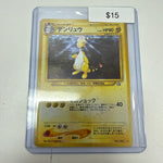 Pokemon Japanese Ampharos Holo #181