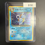 Pokemon Rocket Blastoise #009