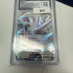 Pokemon Japanese Lugia Ex #017/032 CGC 10