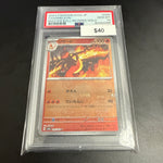 Japanese Charmeleon Master Ball #005/165 PSA 10