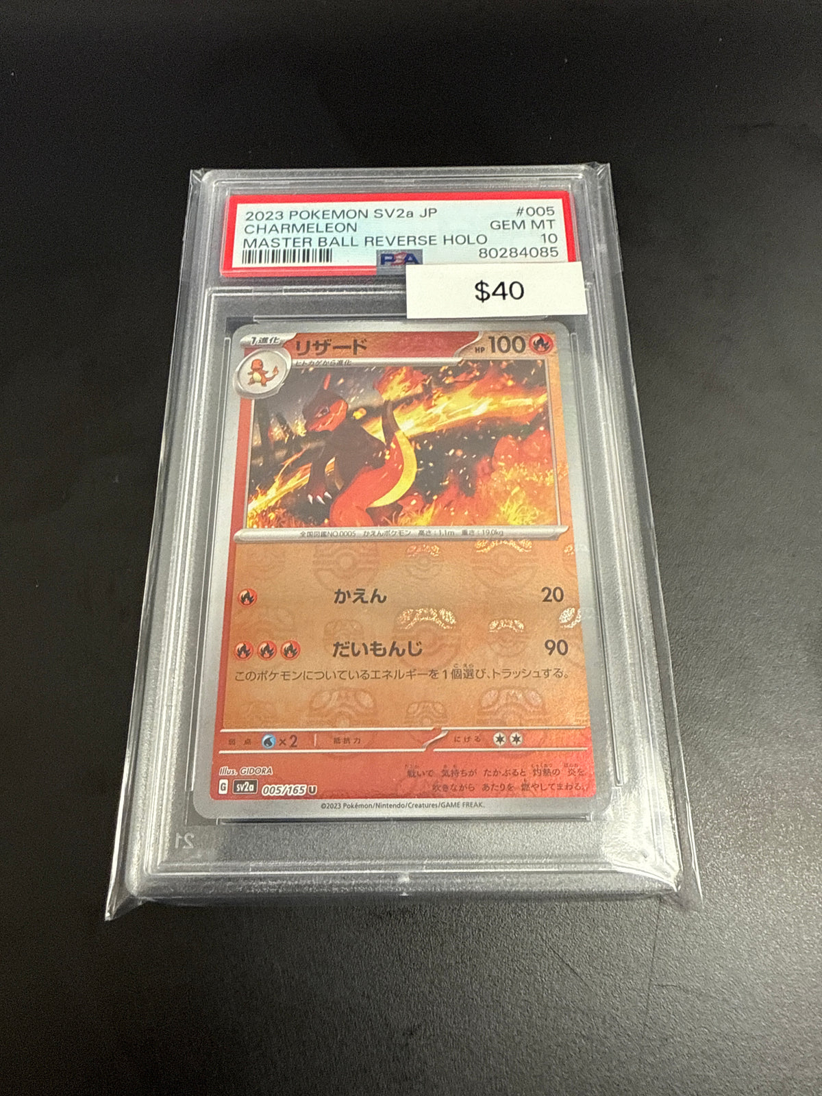 Japanese Charmeleon Master Ball #005/165 PSA 10