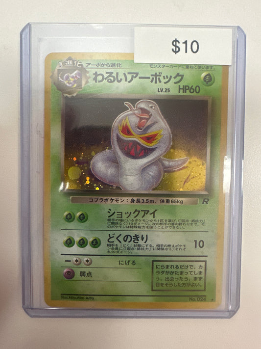 Pokemon Japanese Arbok 024