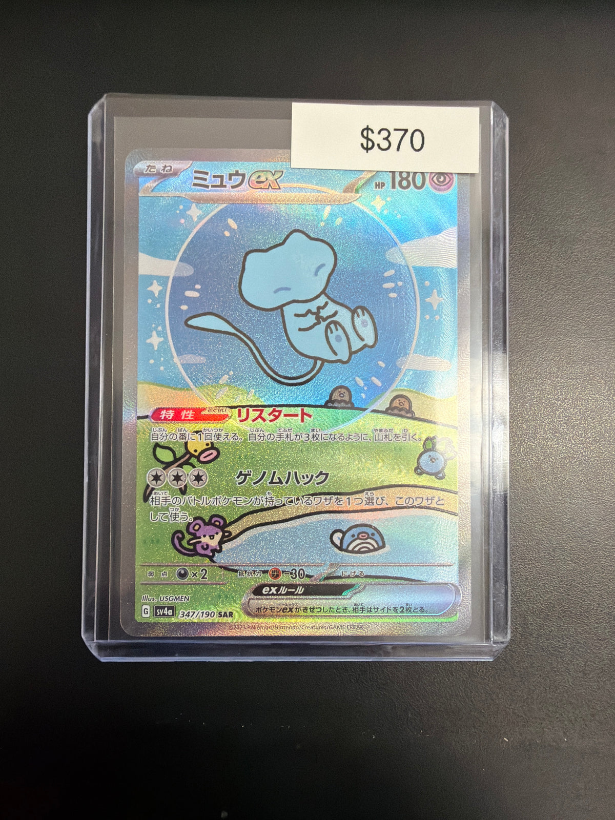 Pokemon Japanese Mew EX #347/190