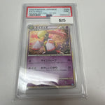 Pokemon Japanese Xatu Holo 1st Ed #043/070 PSA 9