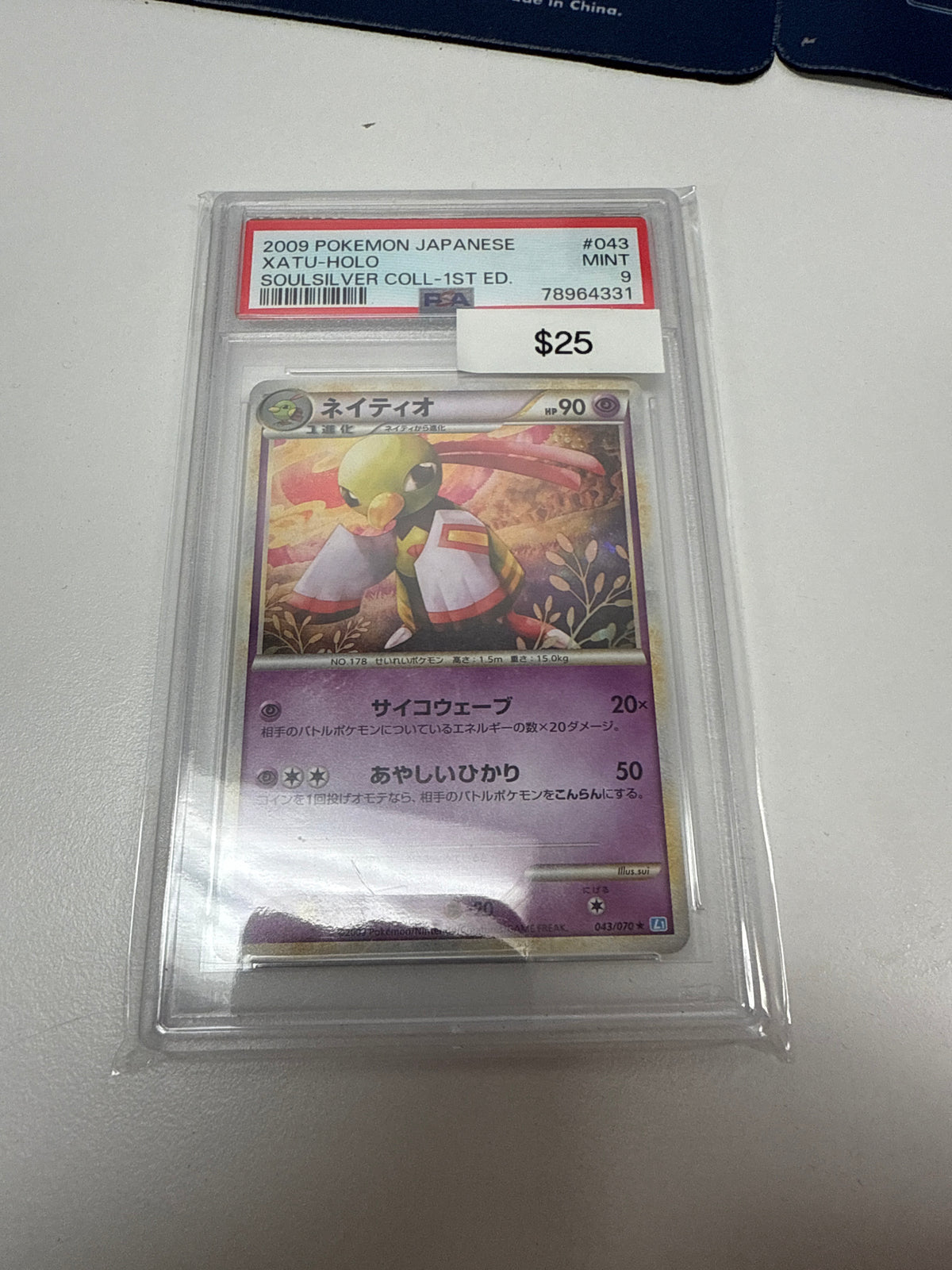 Pokemon Japanese Xatu Holo 1st Ed #043/070 PSA 9