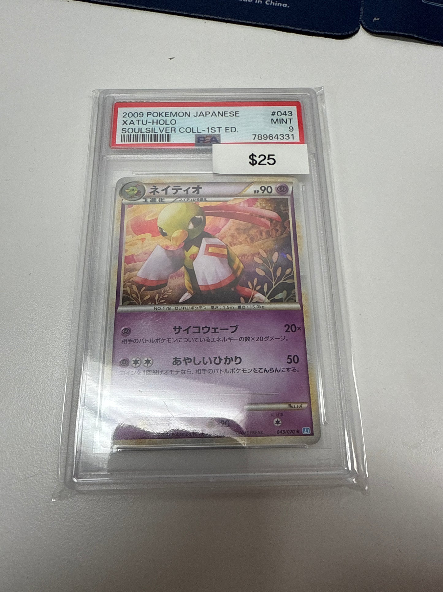 Pokemon Japanese Xatu Holo 1st Ed #043/070 PSA 9
