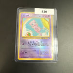 Pokémon Southern Islands Mew 151