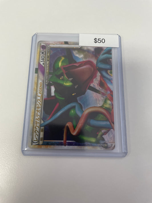 2010 Rayquaza Legend #074/080