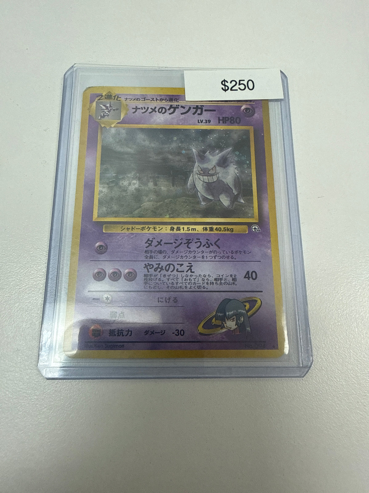 Pokémon Japanese Gengar Holo #094