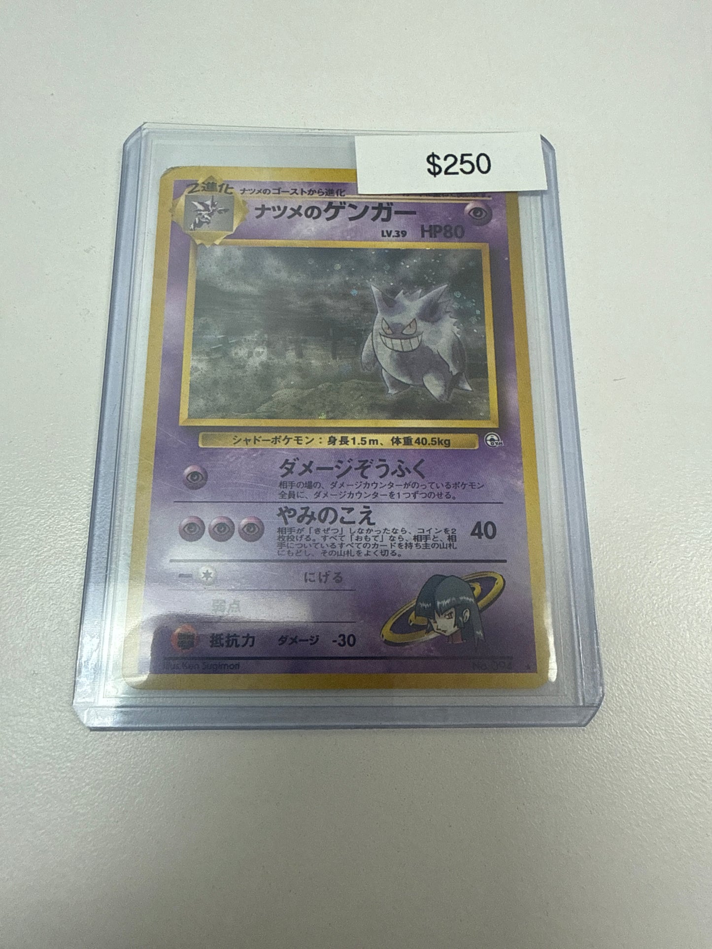 Pokémon Japanese Gengar Holo #094