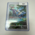 Pokemon Japanese Vaporeon #189/184