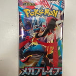 Pokemon Mega Brave Japanese Booster Pack