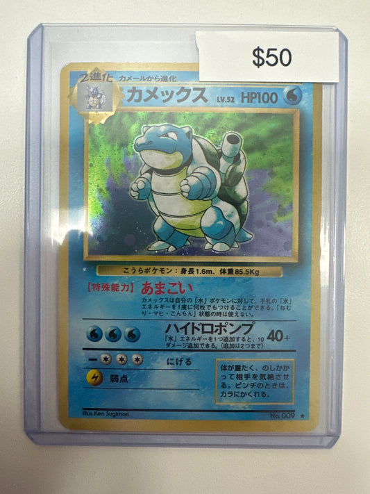 Pokemon Japanese Blastoise 009