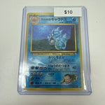 Pokemon Japanese Giovanni’s Gyarados Holo #130