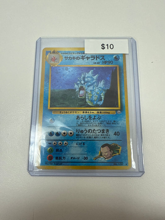 Pokemon Japanese Giovanni’s Gyarados Holo #130