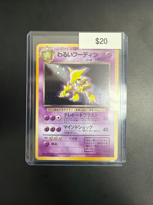 Pokemon Alakazam 065 Rocket Japanese