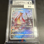 Pokemon Japanese Milotic #070/068 CGC 9.5